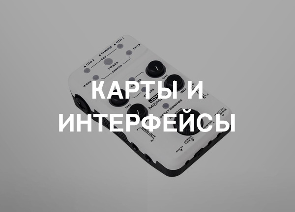 Карты и интерфейсы